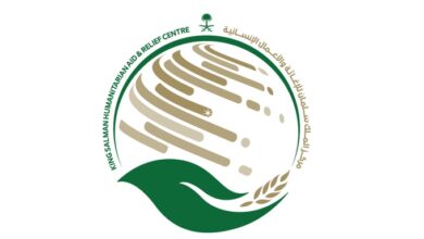 مركز الملك سلمان للإغاثة